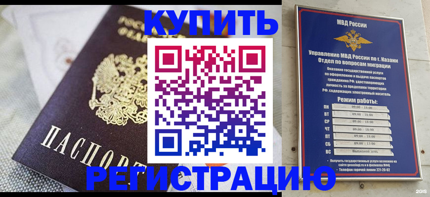 временная регистрация гарантия в Екатеринбурге