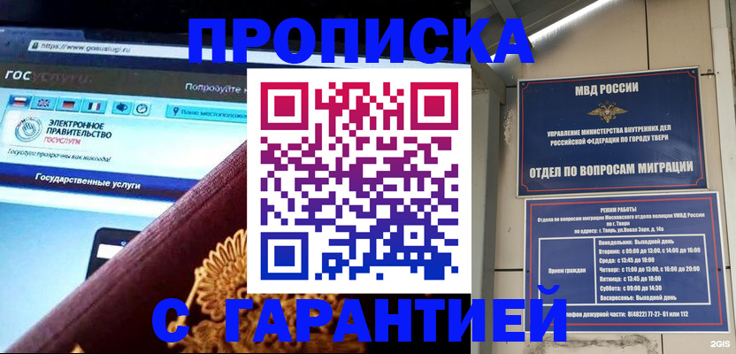 временная регистрация недорого в Екатеринбурге