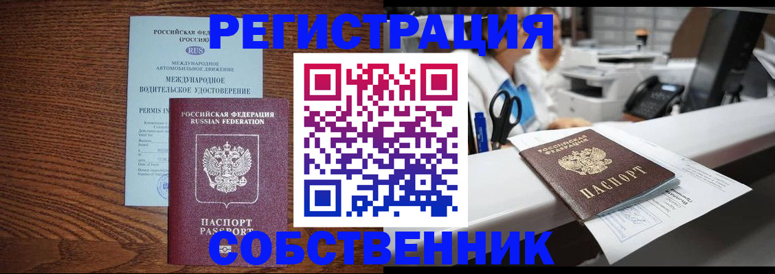 прописка законно в Екатеринбурге