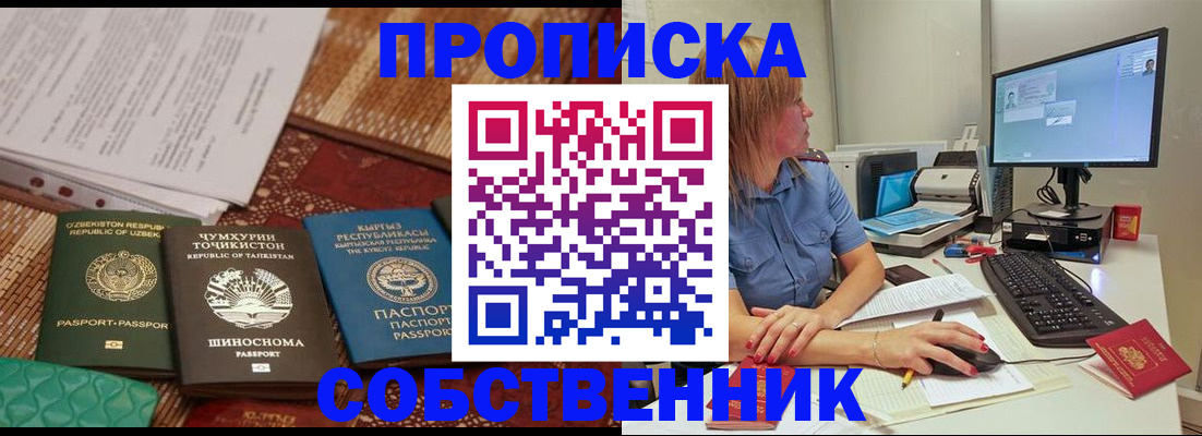 прописка иностранных граждан в Екатеринбурге