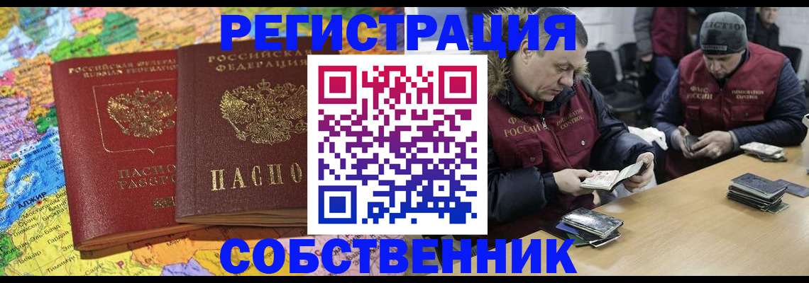 где прописаться в Екатеринбурге